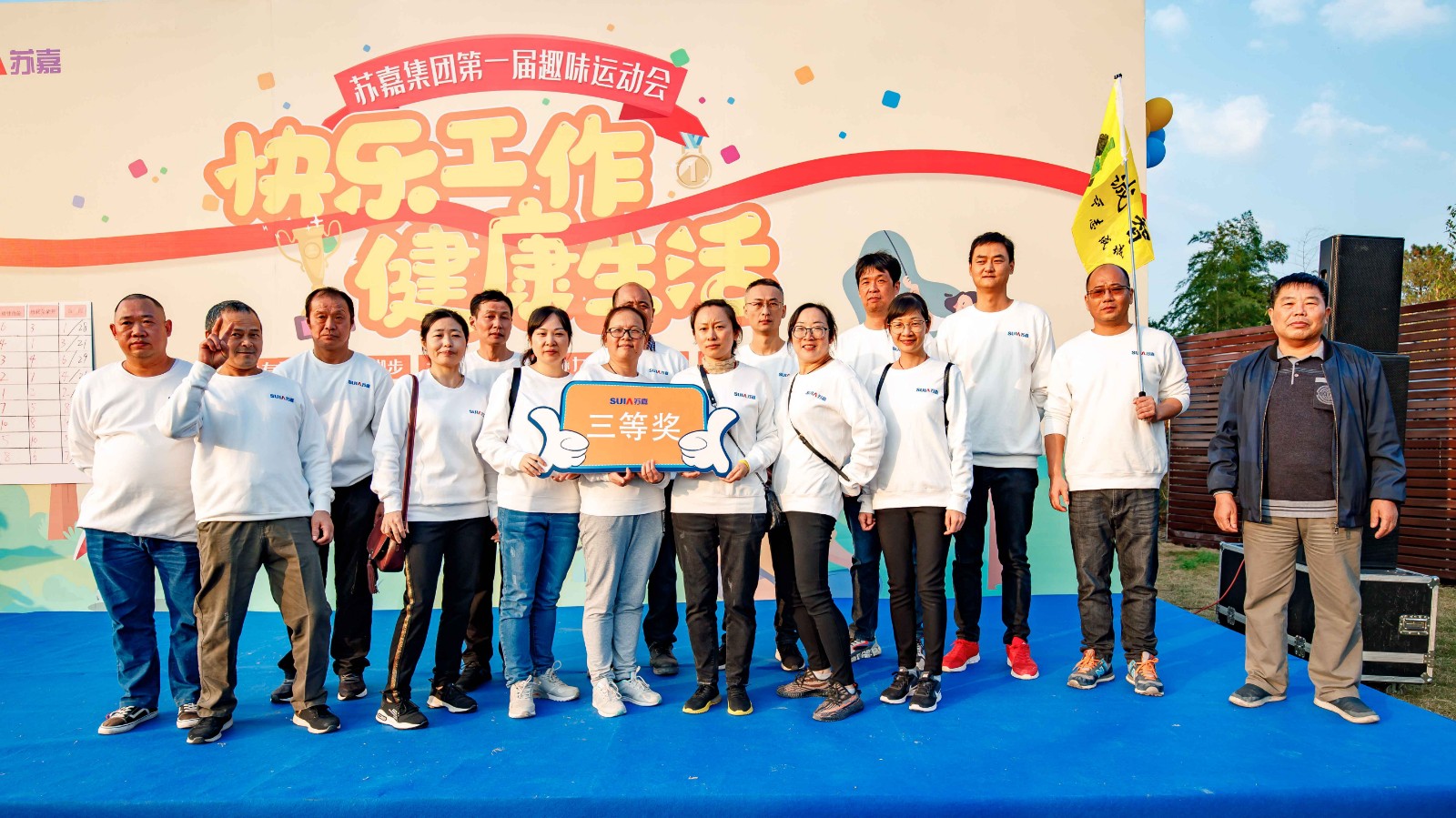 16732674025728942n4w.jpg 季軍:團結(jié)隊(來自誠智公司)(1).jpg